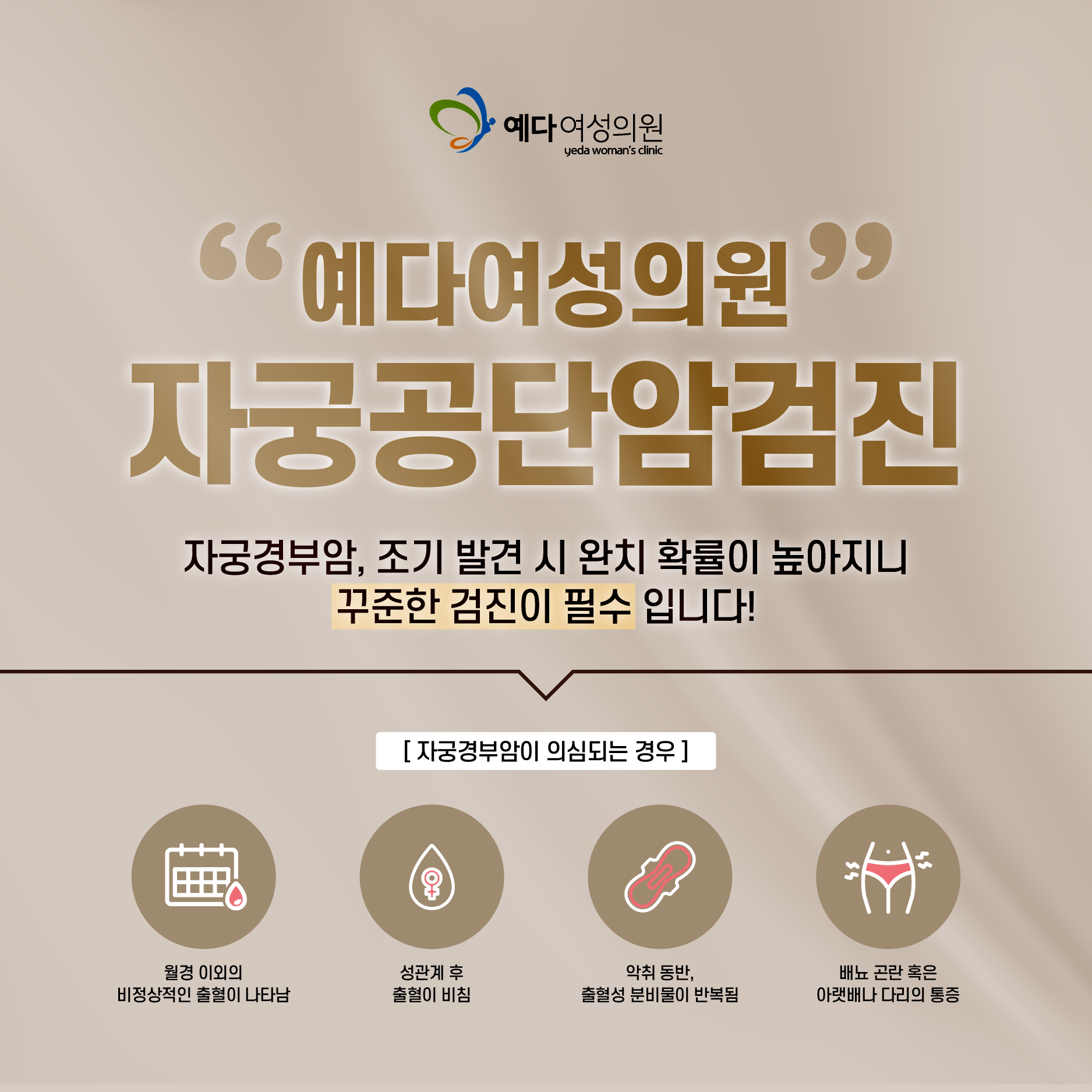 예다여성의원
