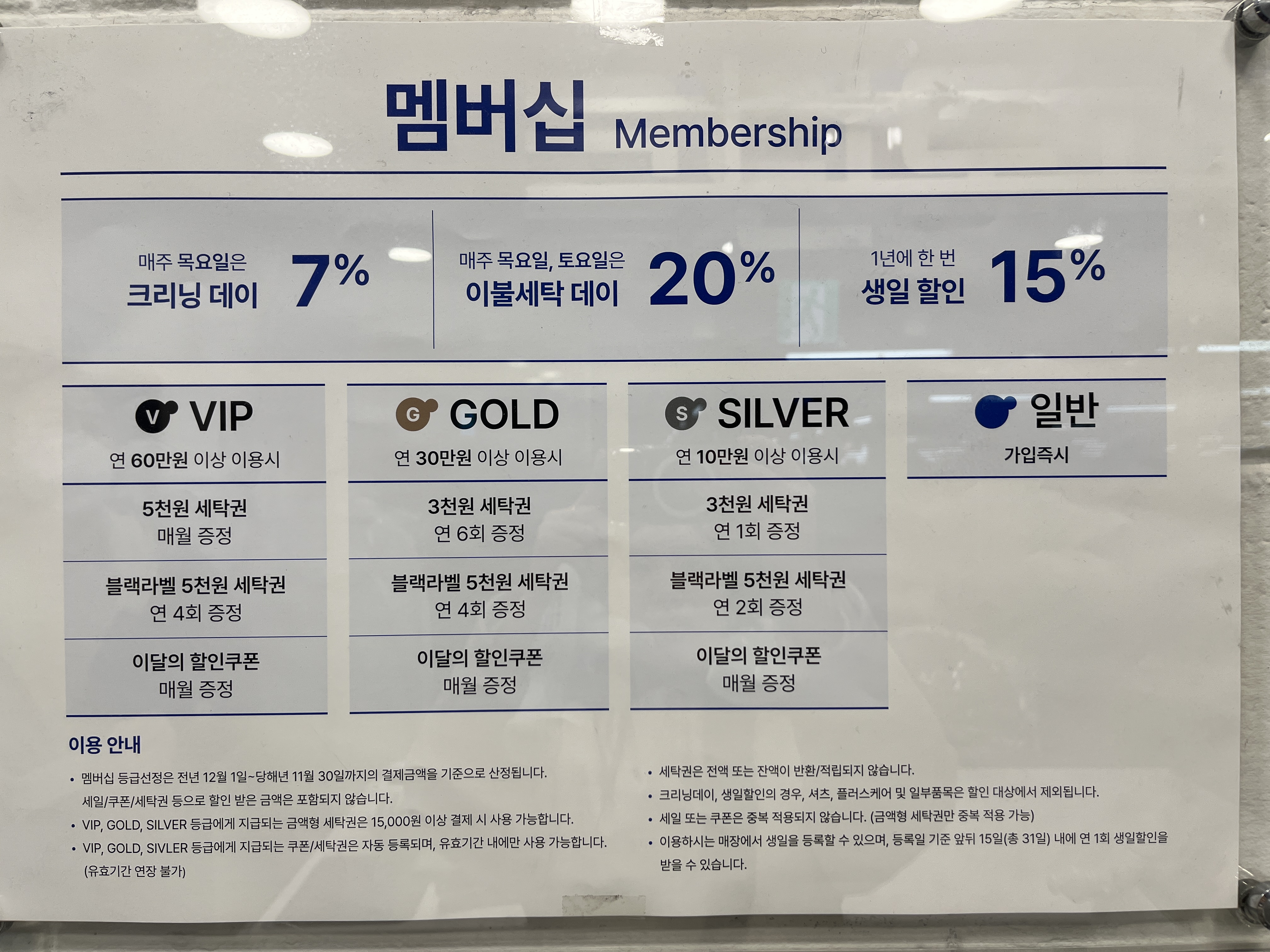 크린토피아 홈플러스영통점