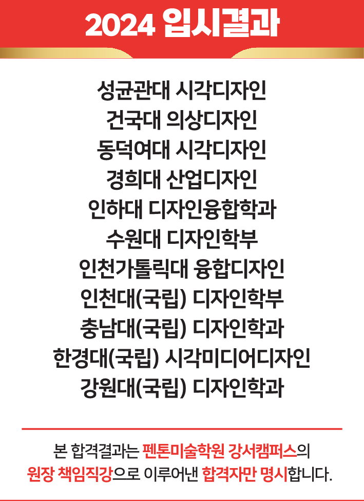 펜톤미술학원 강서캠퍼스
