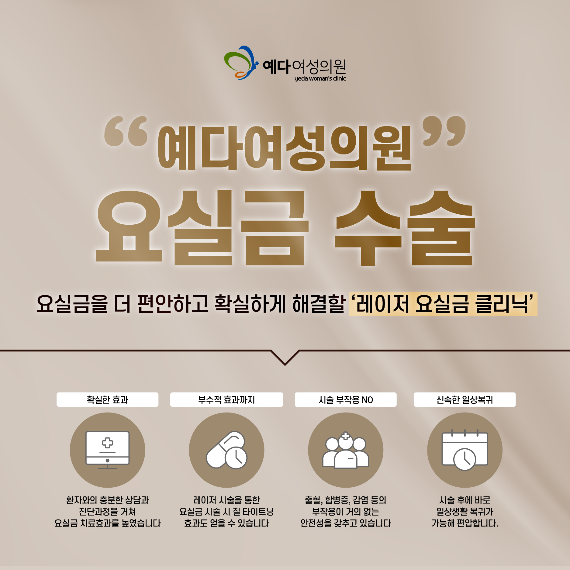 예다여성의원