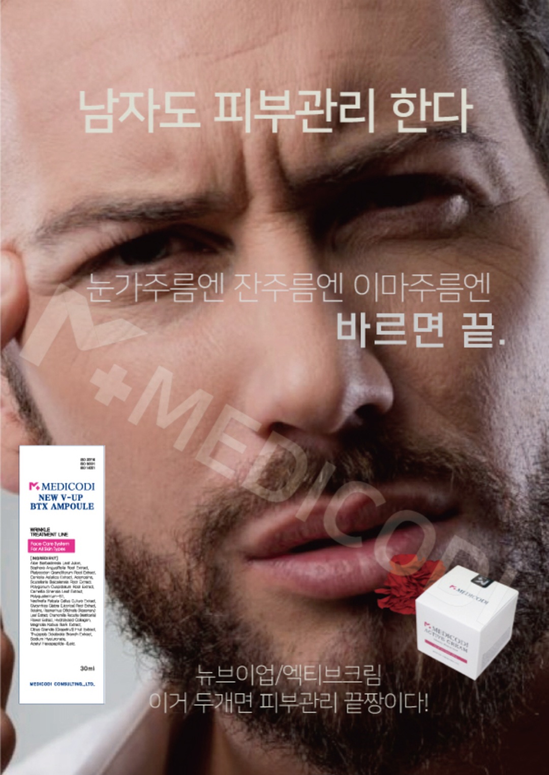 메디코디컨설팅