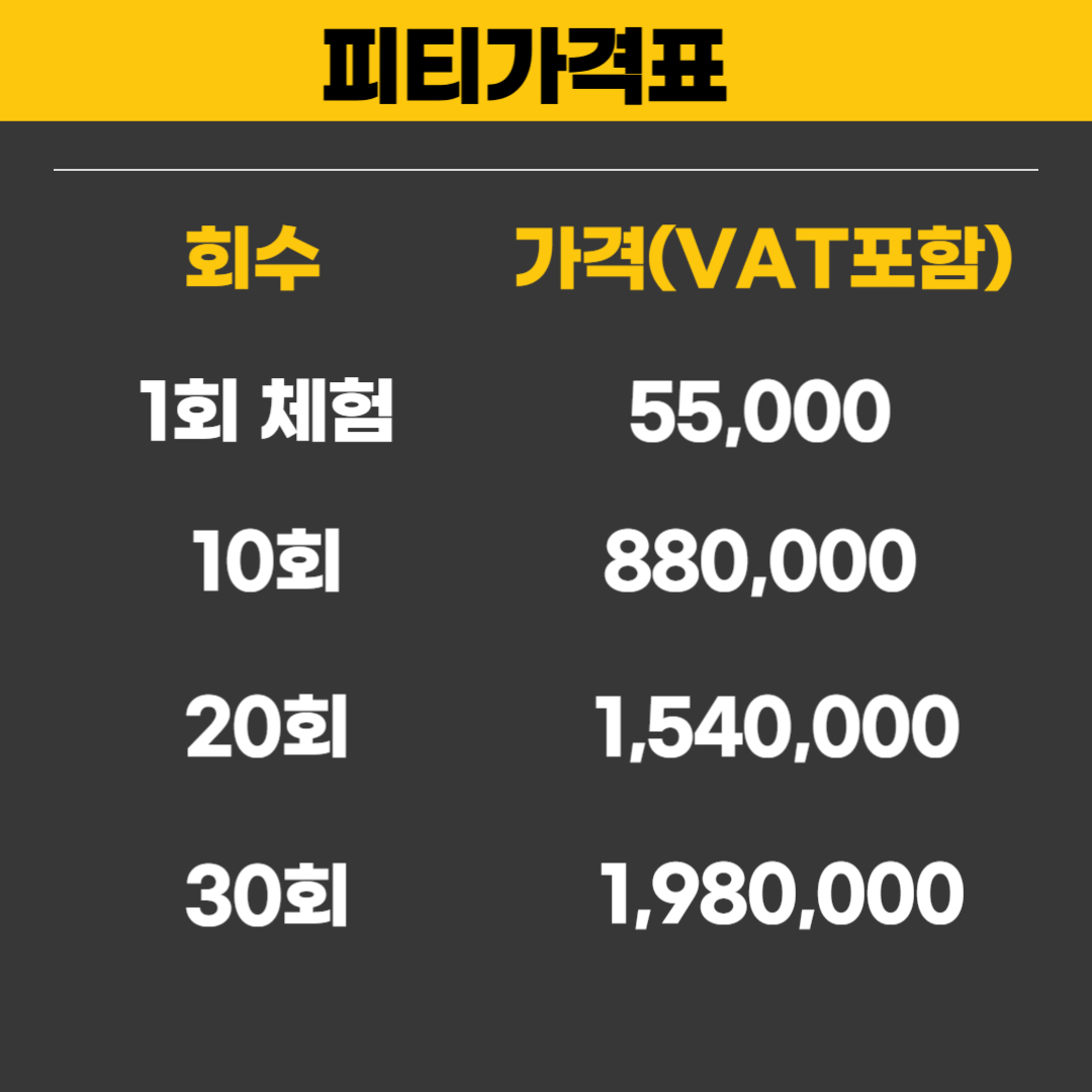 리핏 필라테스&피티