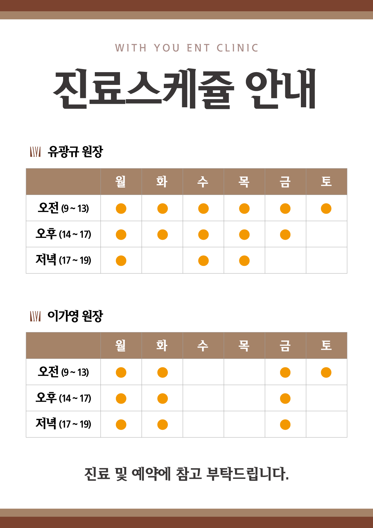 위드유이비인후과의원 대표 이미지