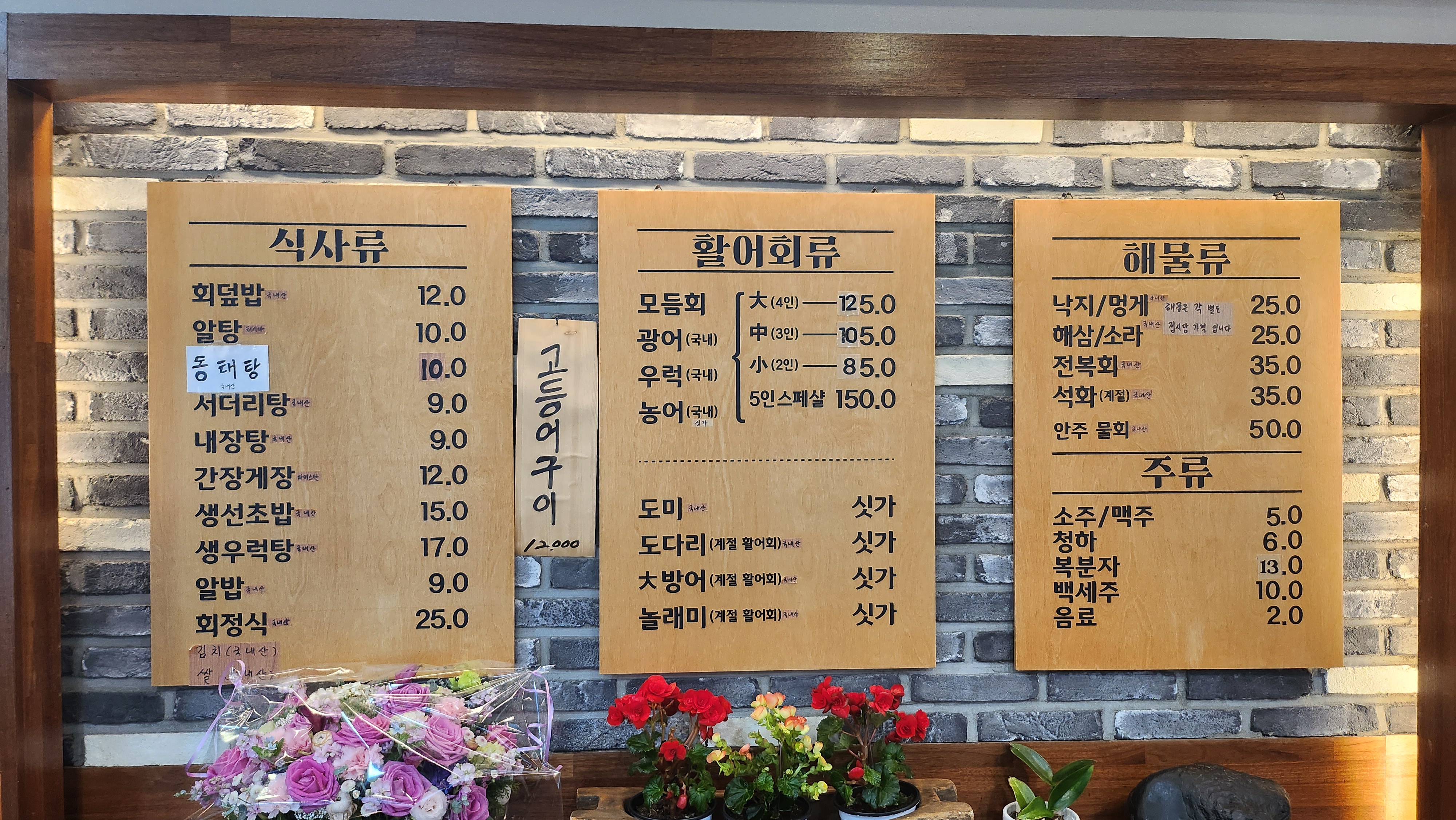 대진수산물직거래어장
