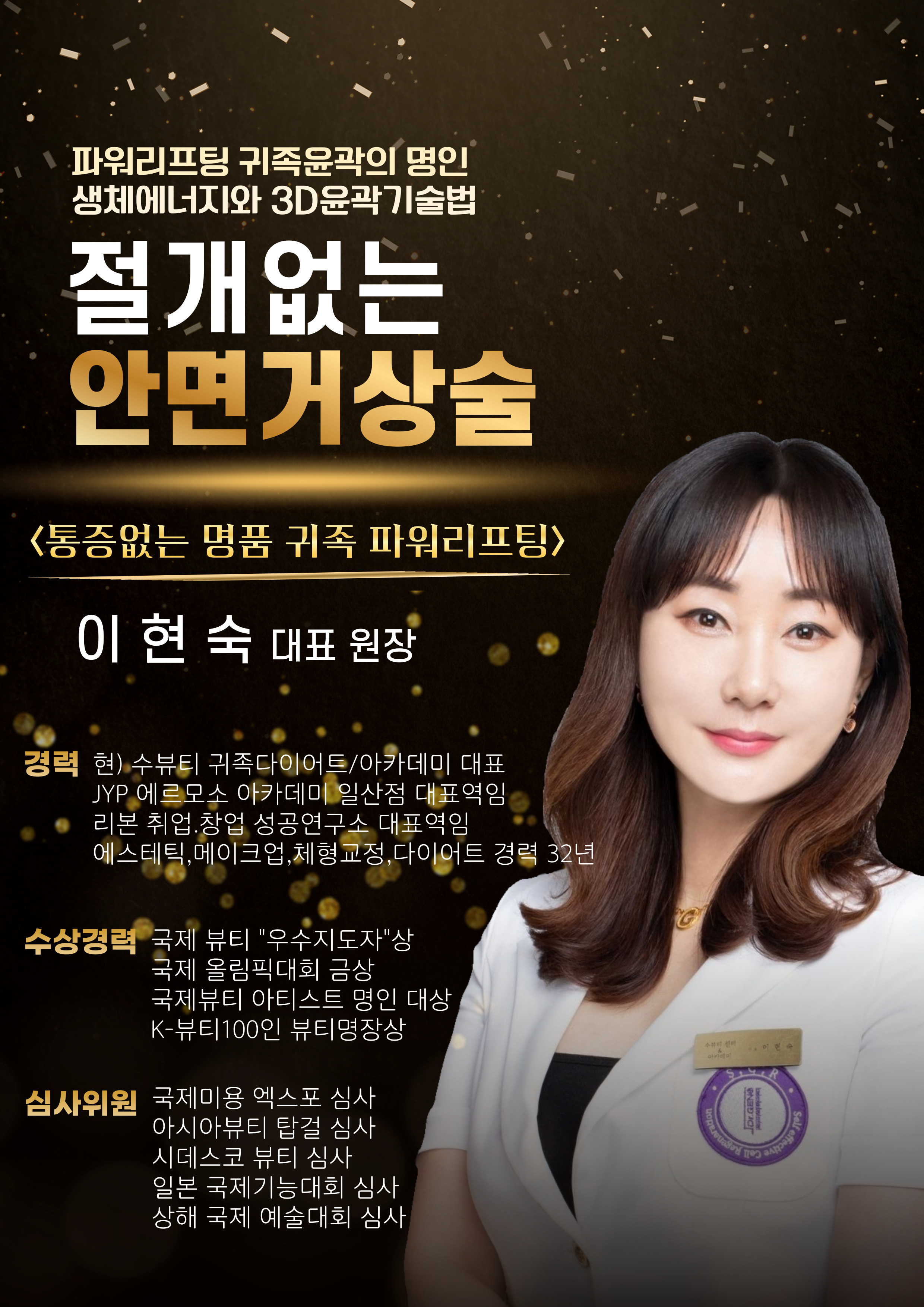 수뷰티&귀족다이어트