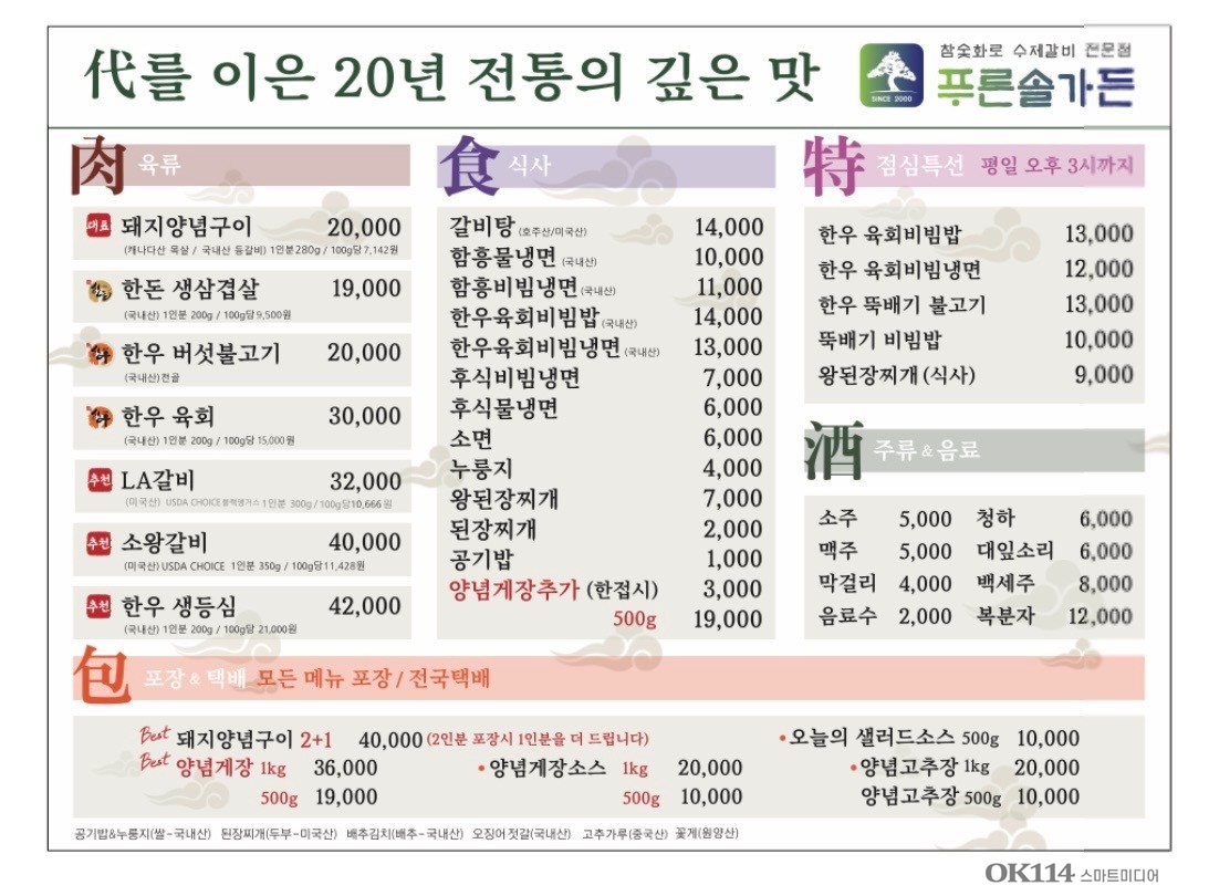 푸른솔가든 갑곳점
