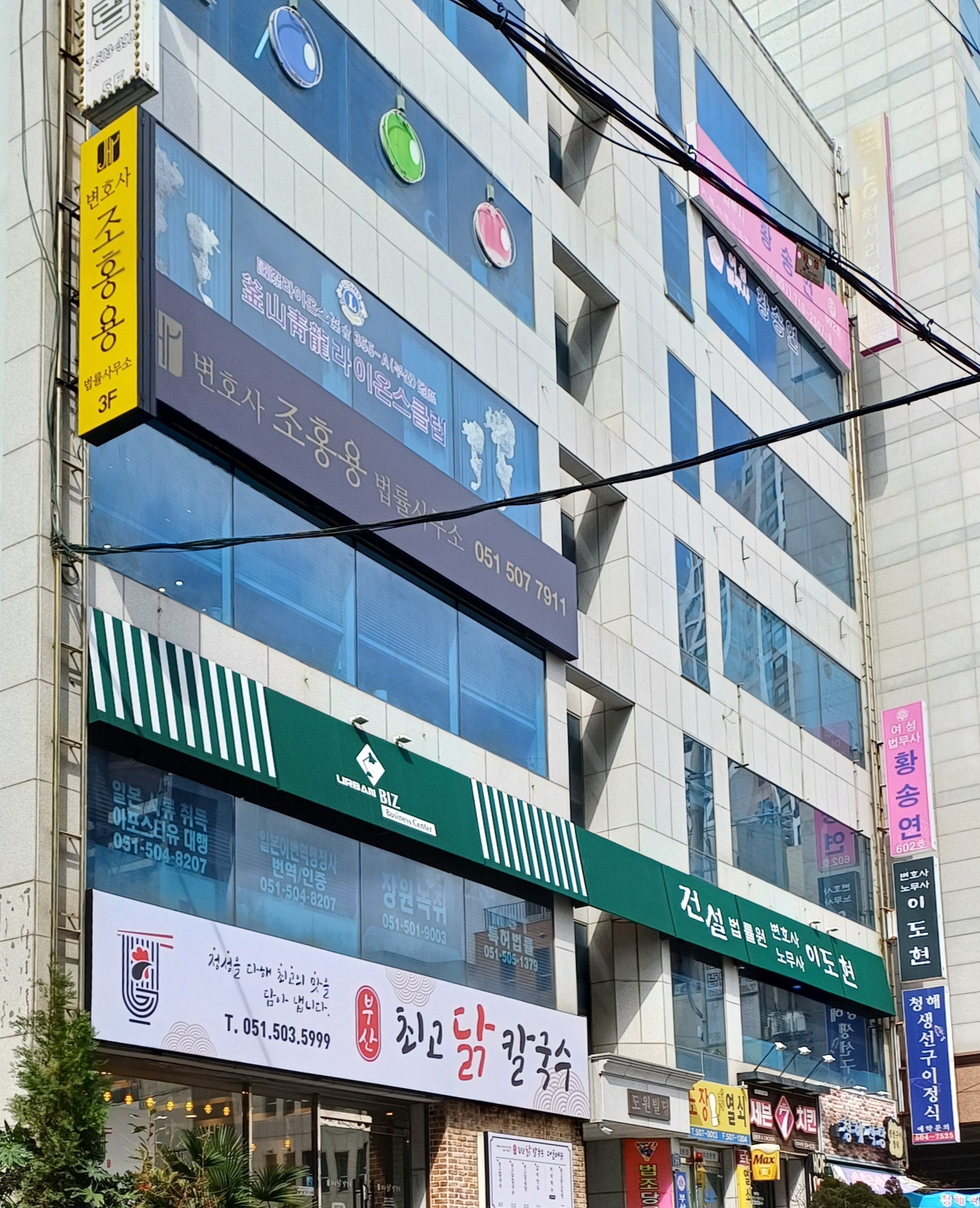 변호사조홍용법률사무소
