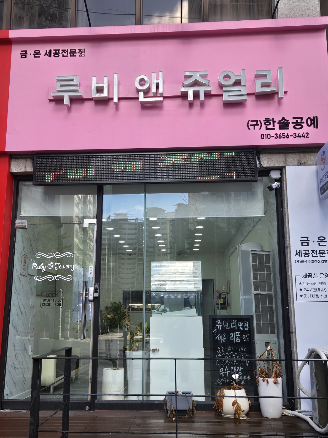루비앤한솔공예