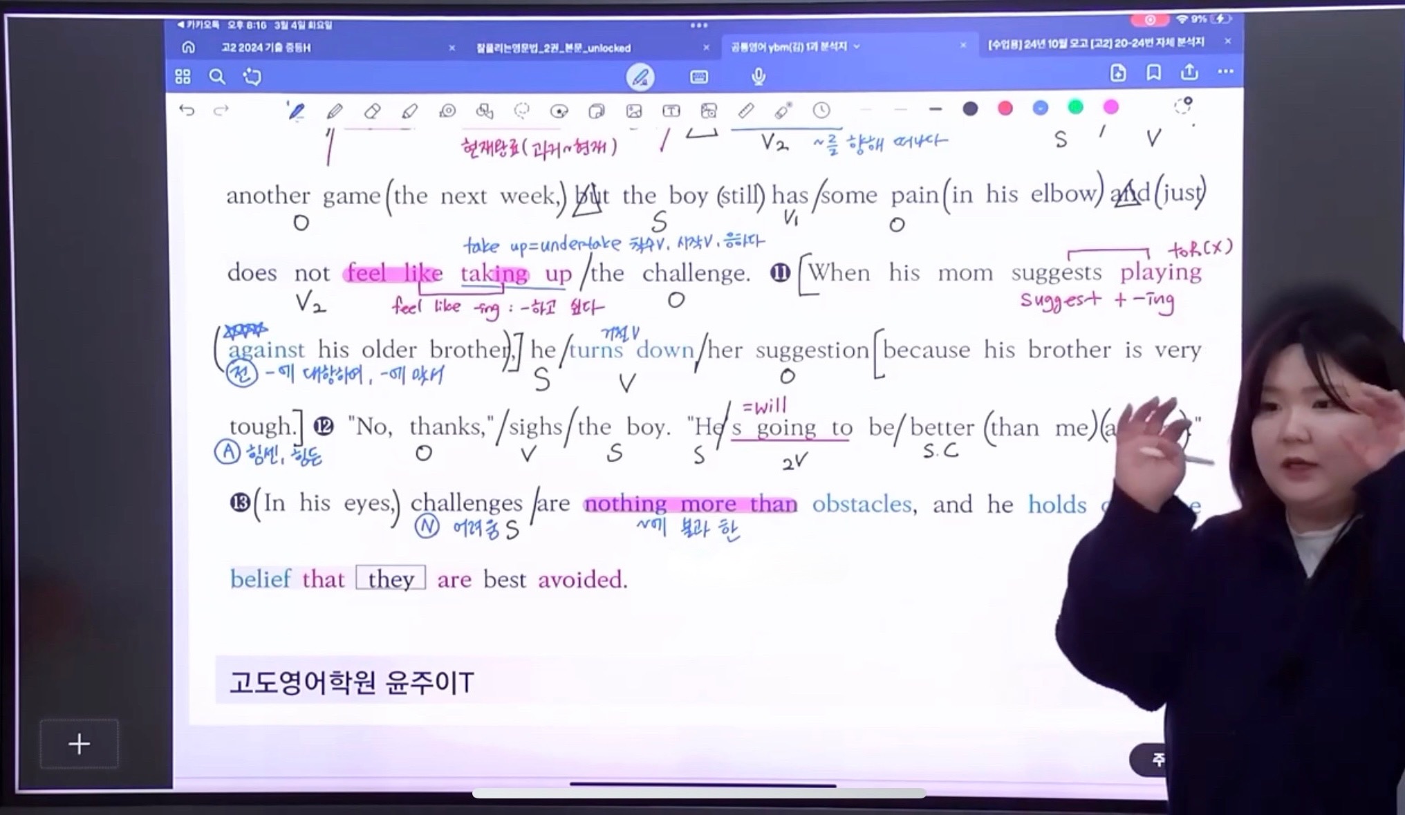 고도영어학원