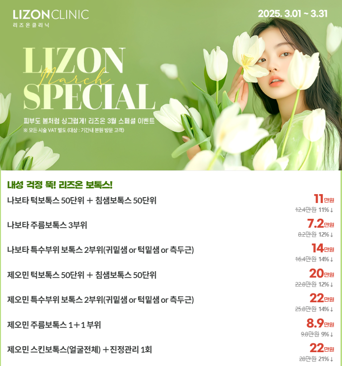 리즈온의원 부산