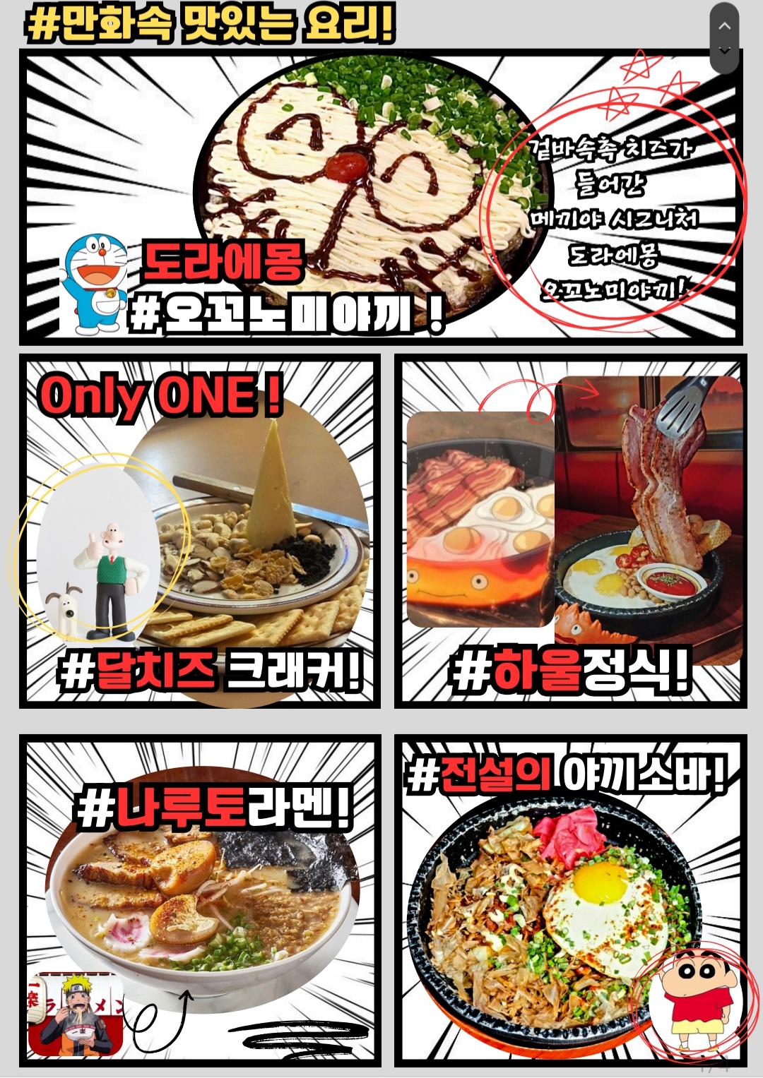 이자카야 메끼야