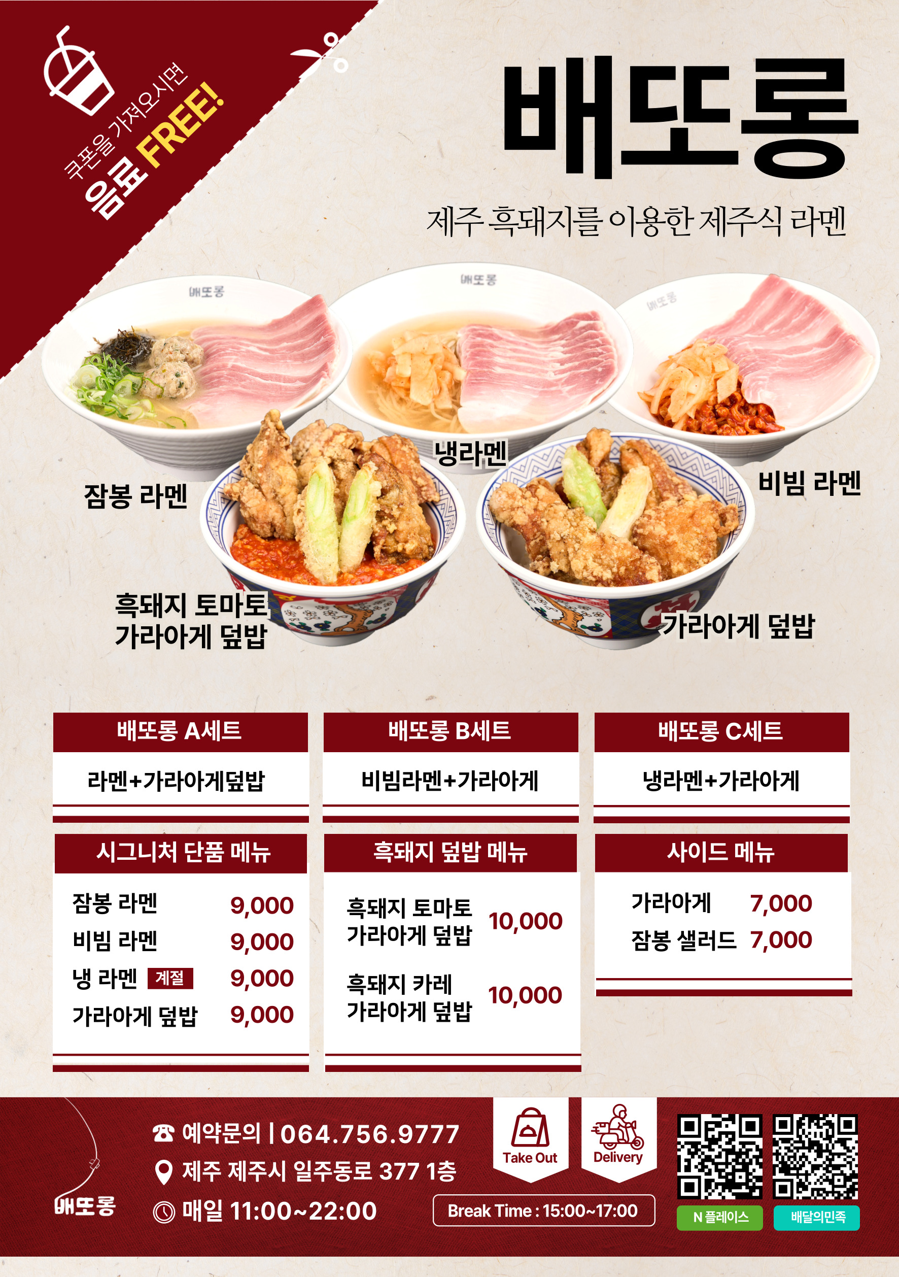 배또롱