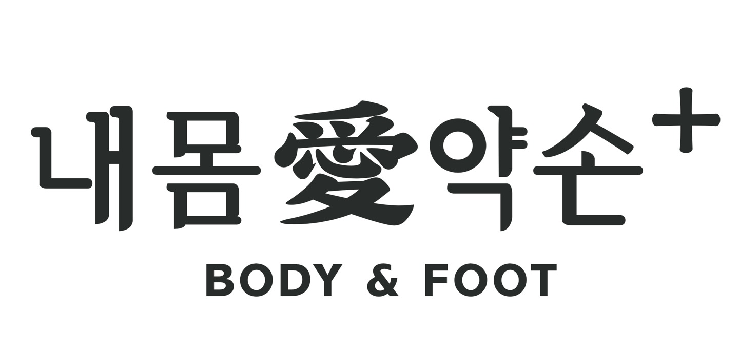 내몸애약손플러스마사지 강남역점