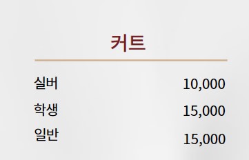 태양미용실
