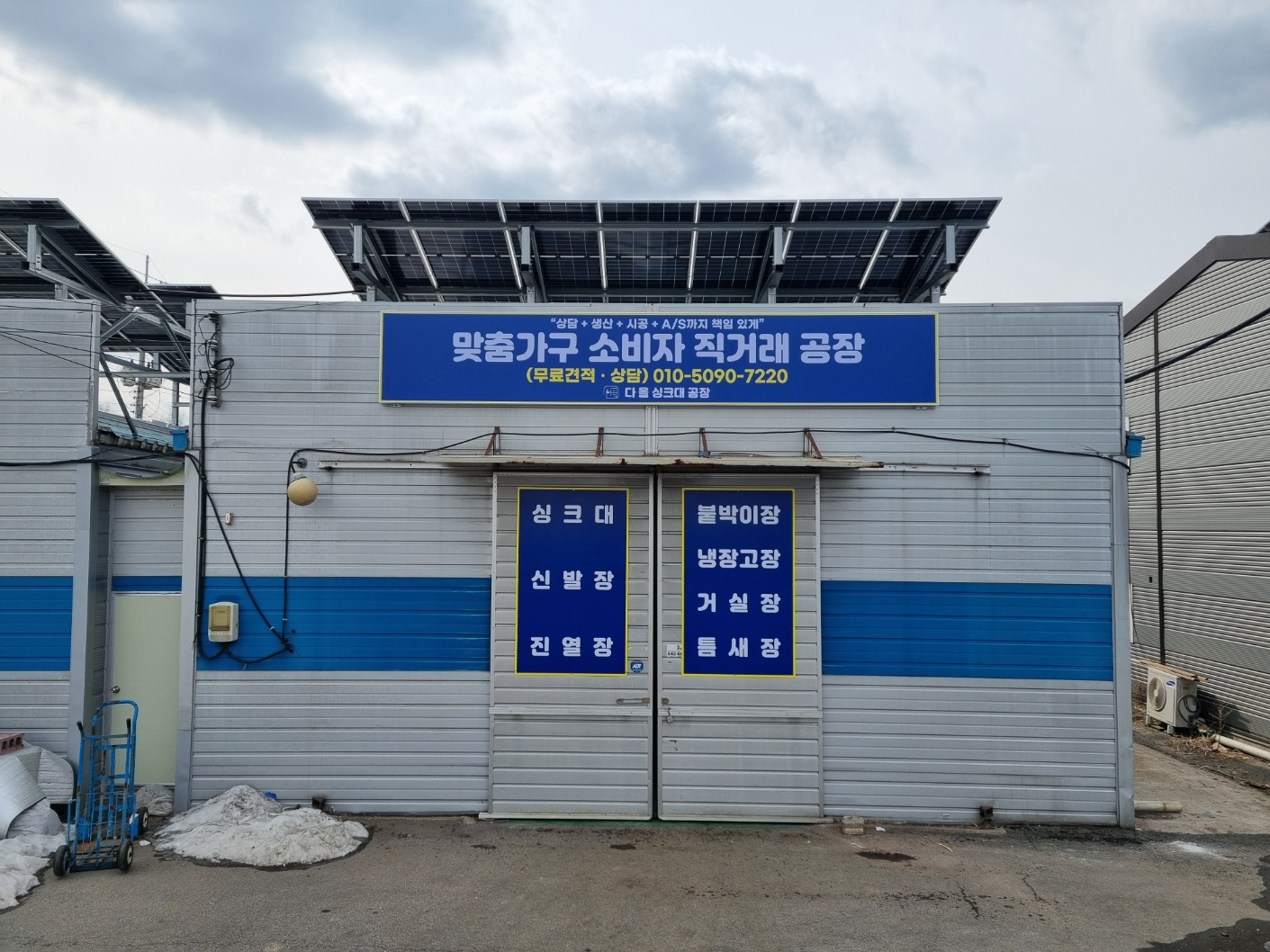 다올싱크대