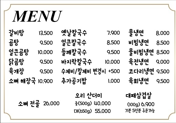 종로면선생