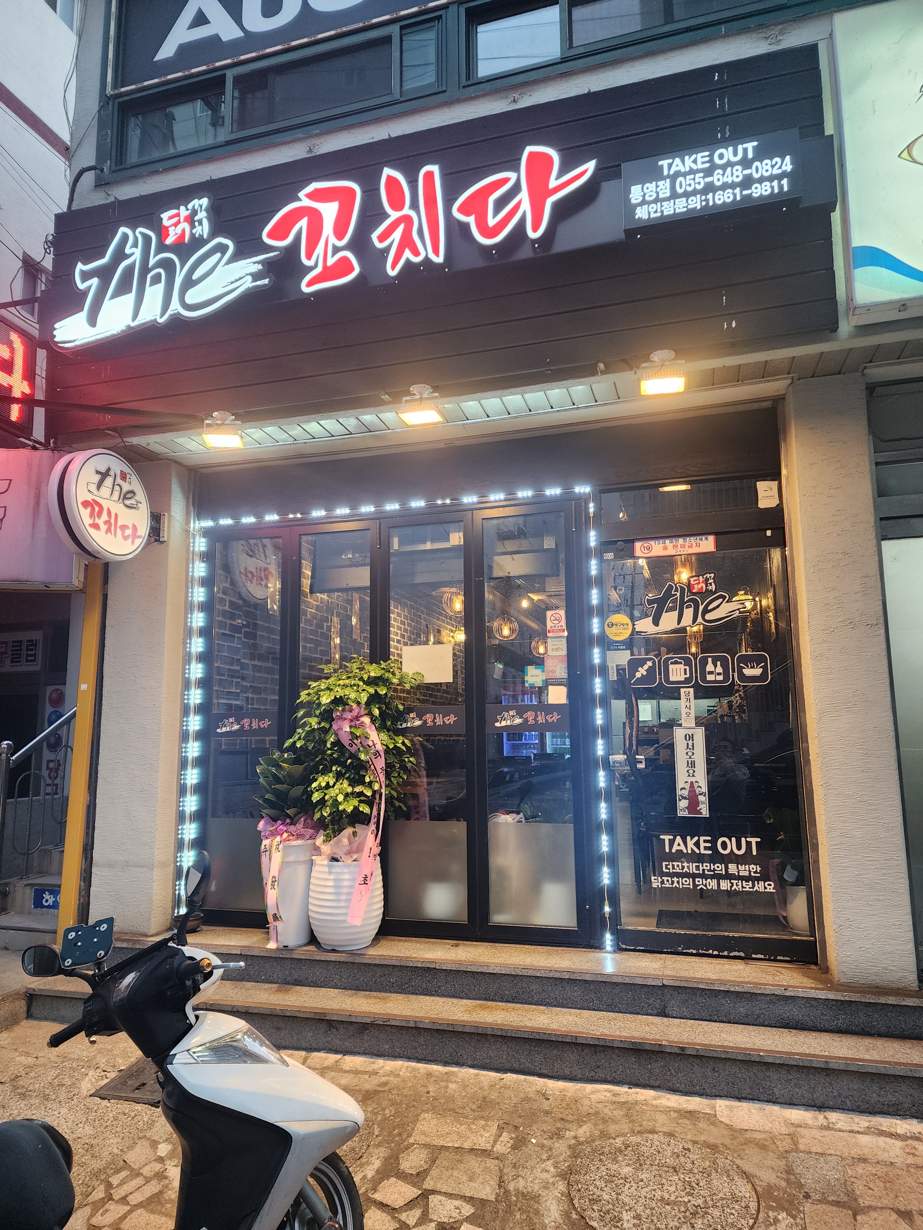 더꼬치다
