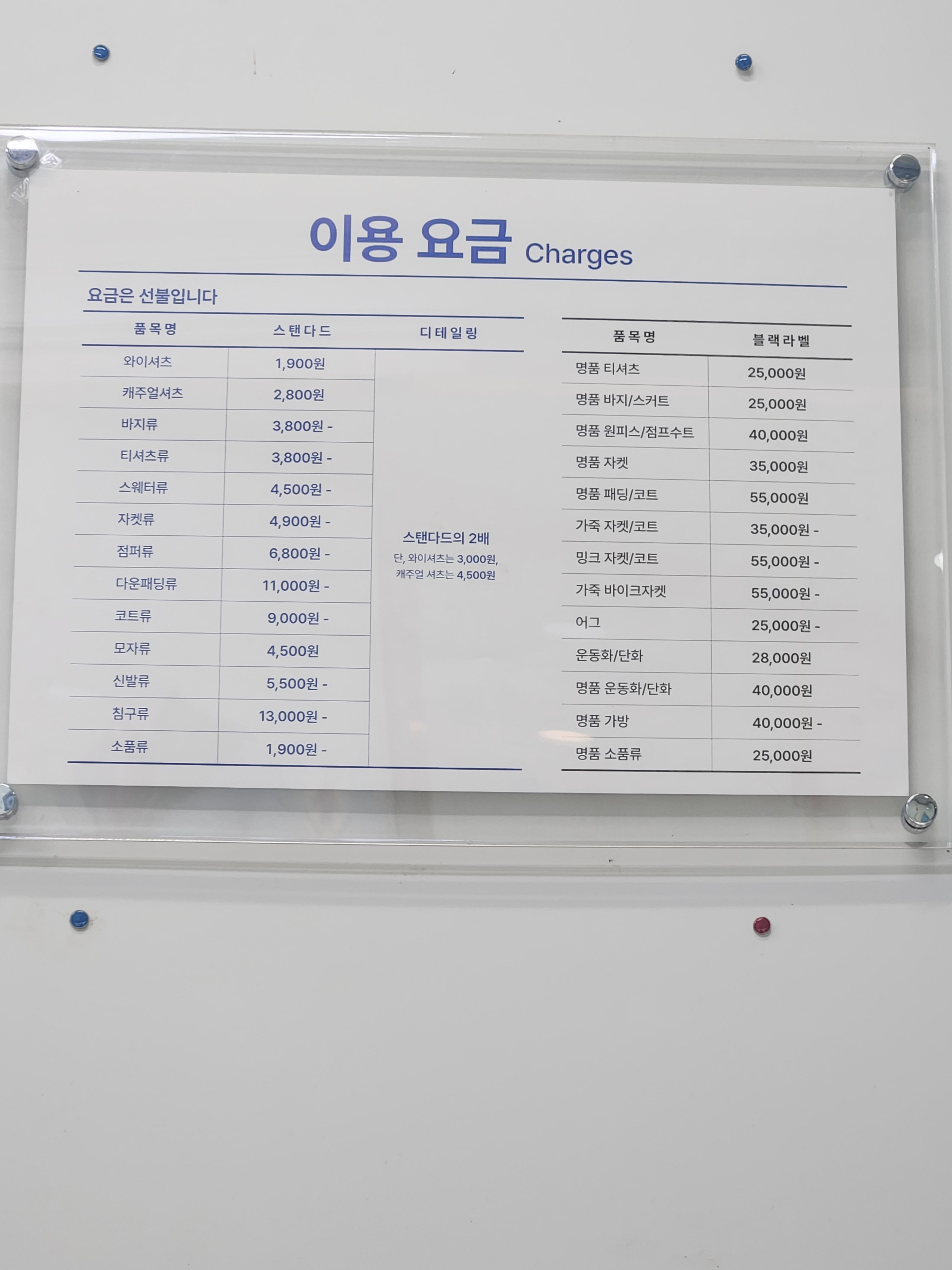 크린토피아 코인워시 의정부코스트코점