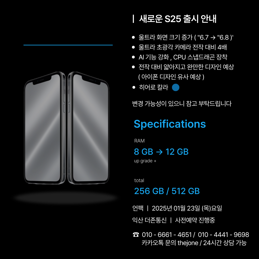 더존통신 부송점