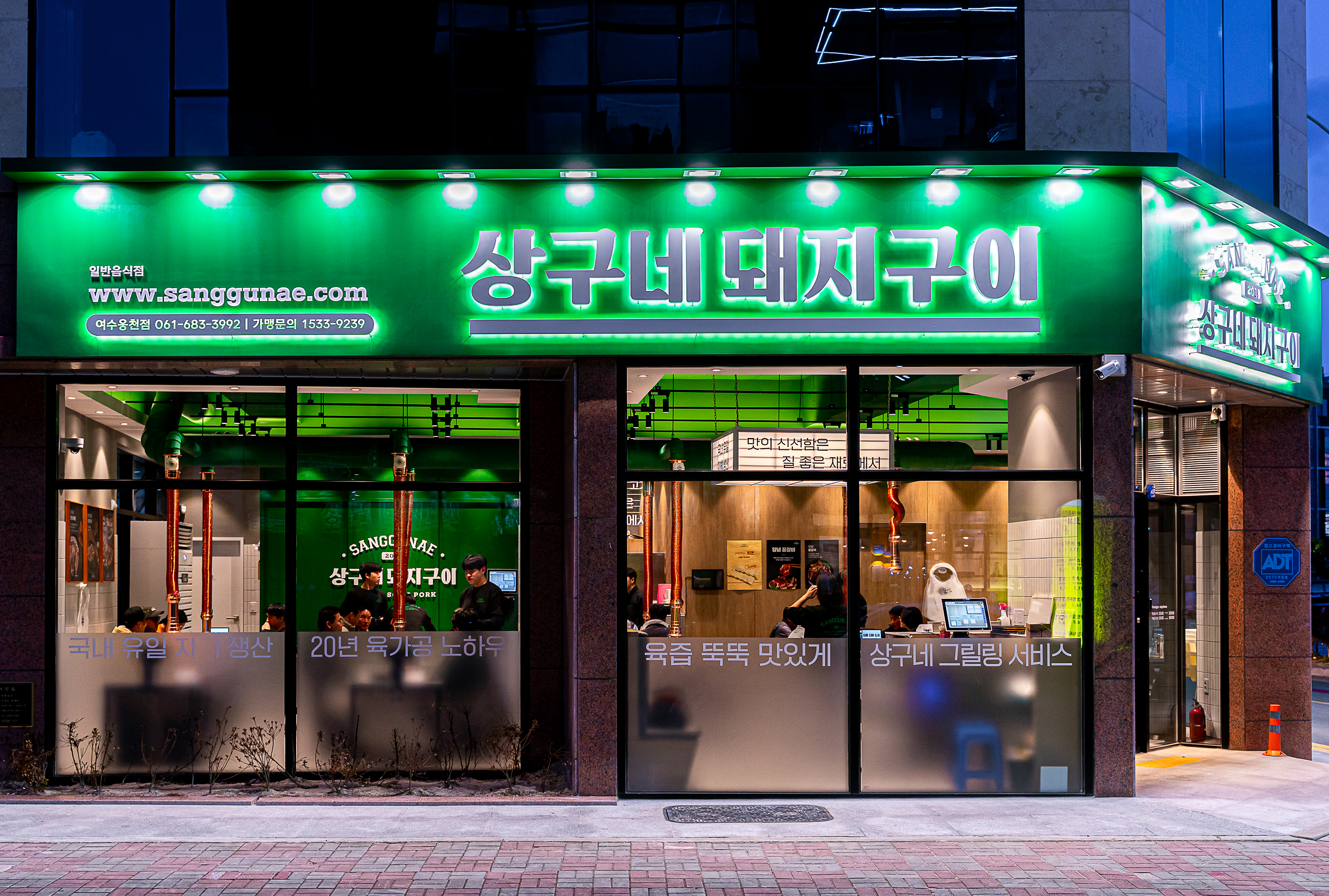 상구네돼지구이 여수웅천점