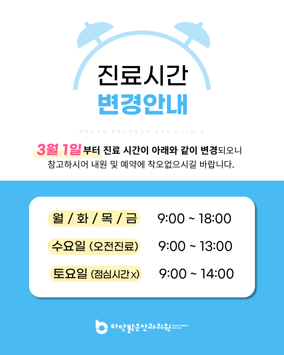 하단밝은안과의원 대표 이미지