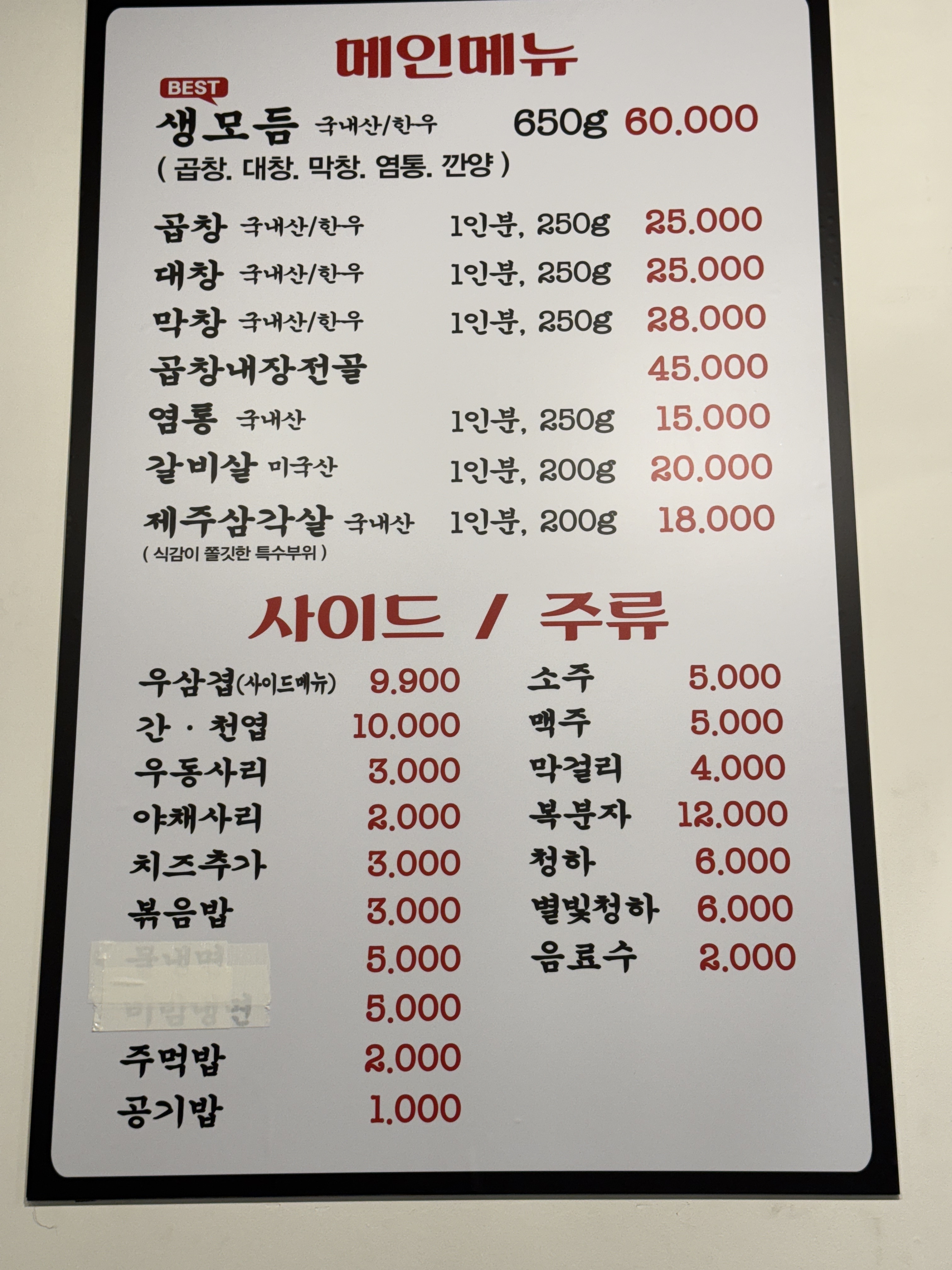 왔다갔다황소곱창