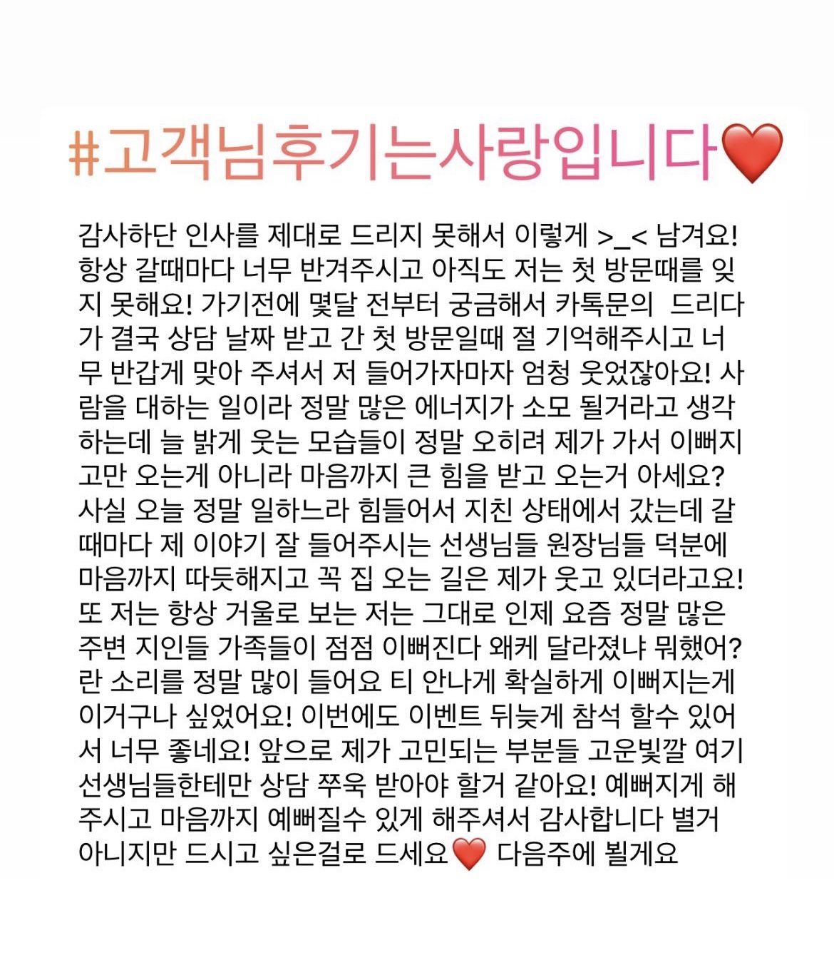 고운빛깔에스테틱 부산센텀점