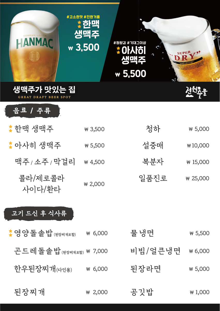 전원숯불 부산구서점