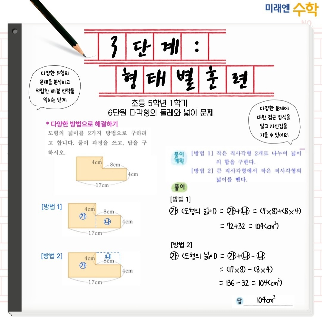 한솔플러스수학교습소