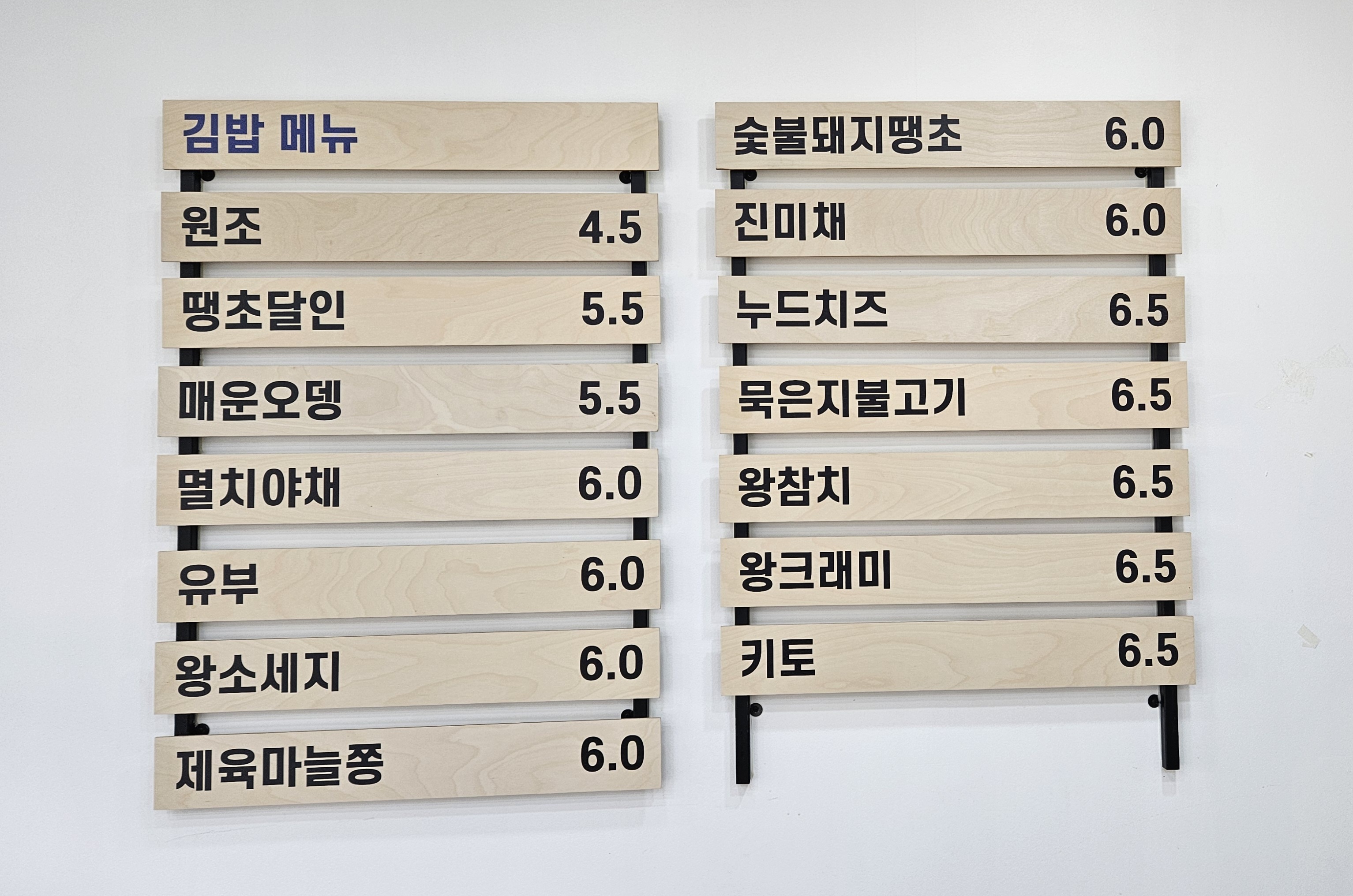 황후의 김밥&밥상 교하본점