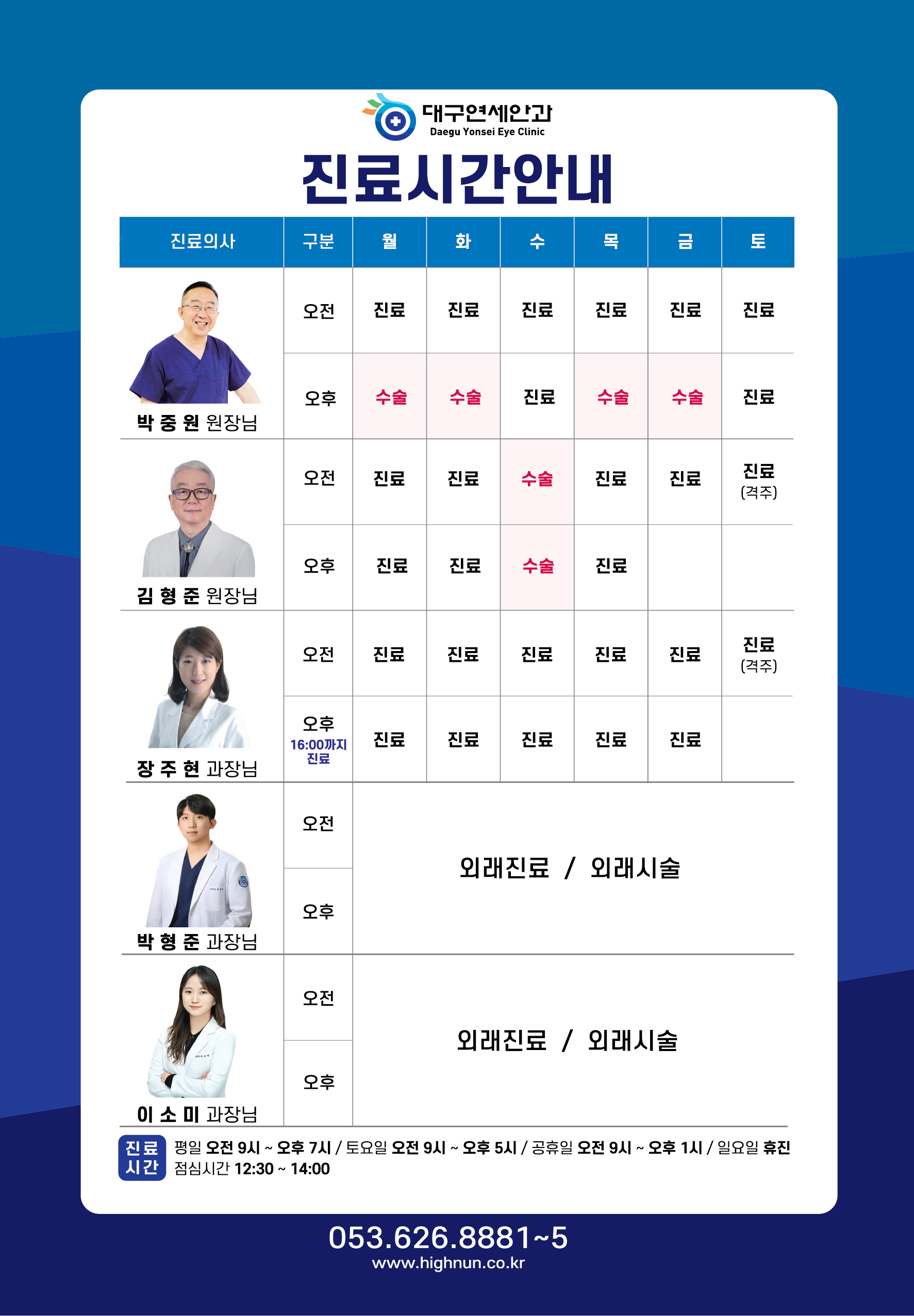대구연세안과의원