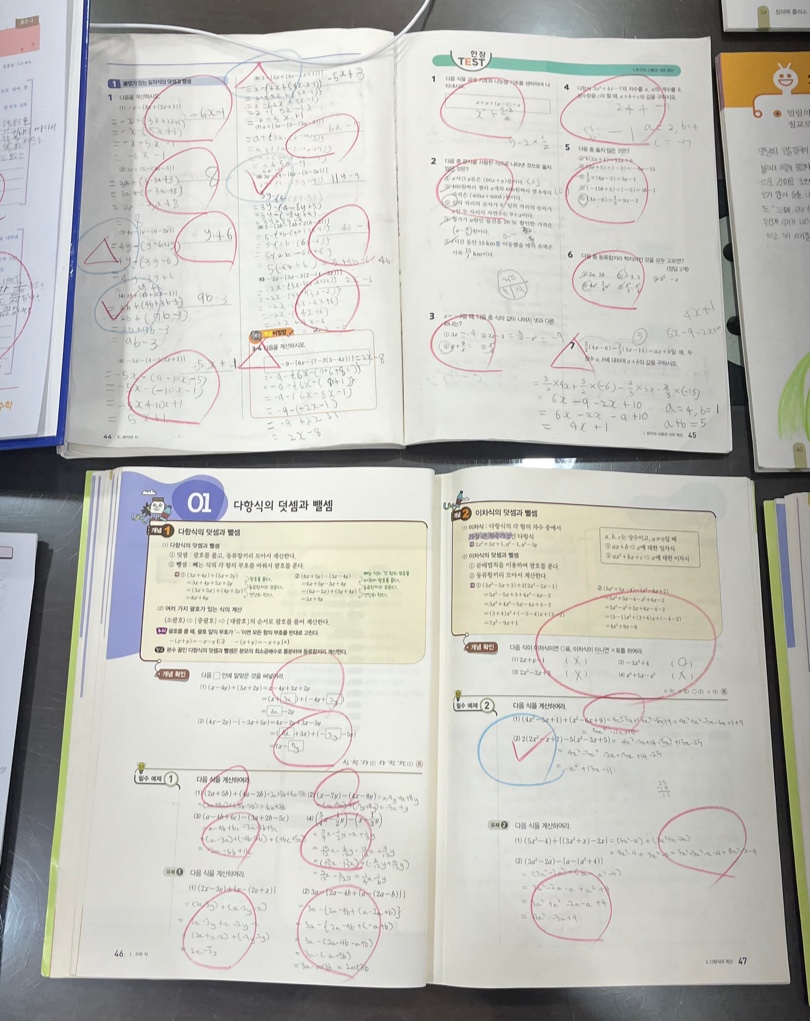 한솔플러스수학교습소