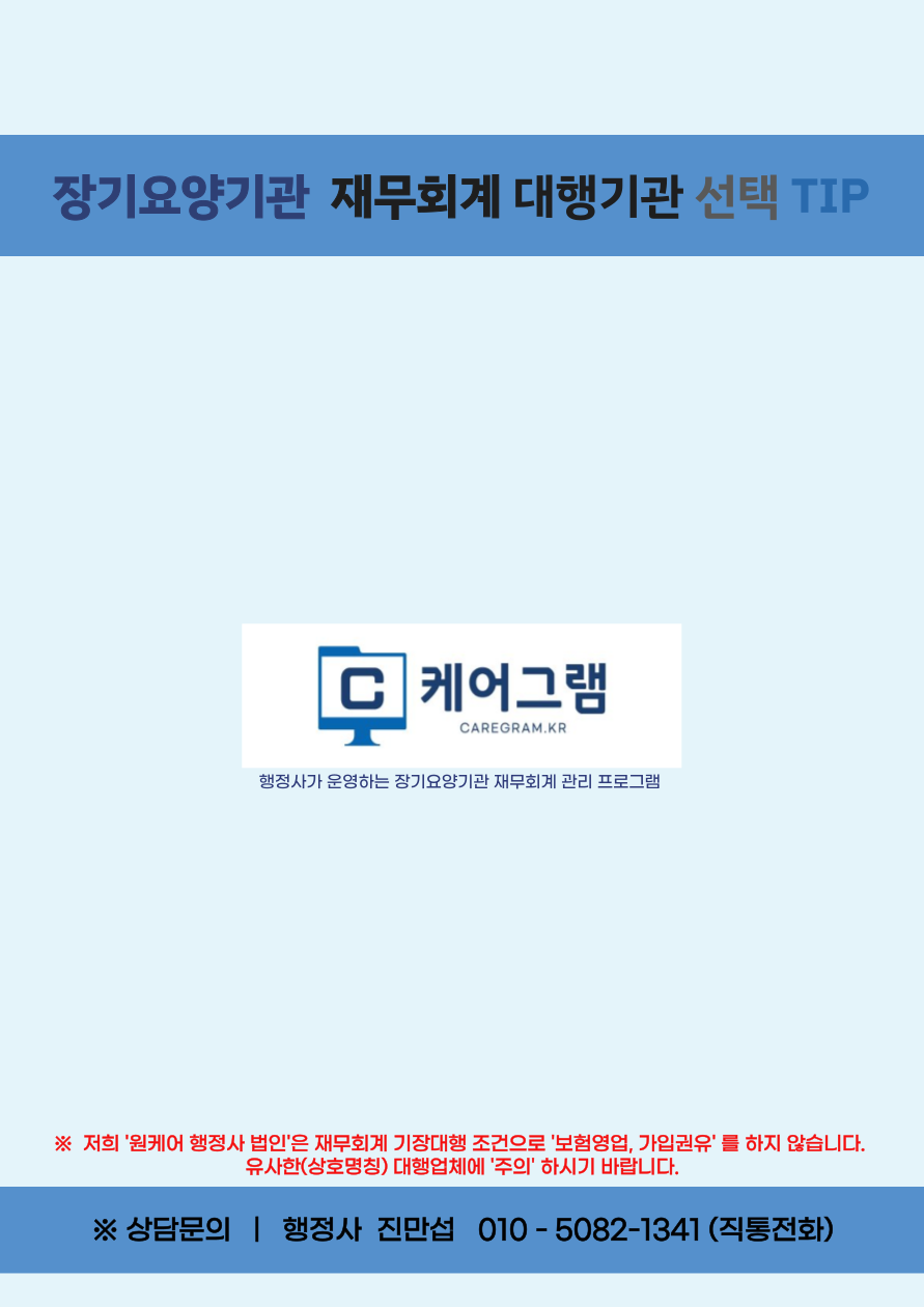 행정사법인 행운 진만섭 분사무소