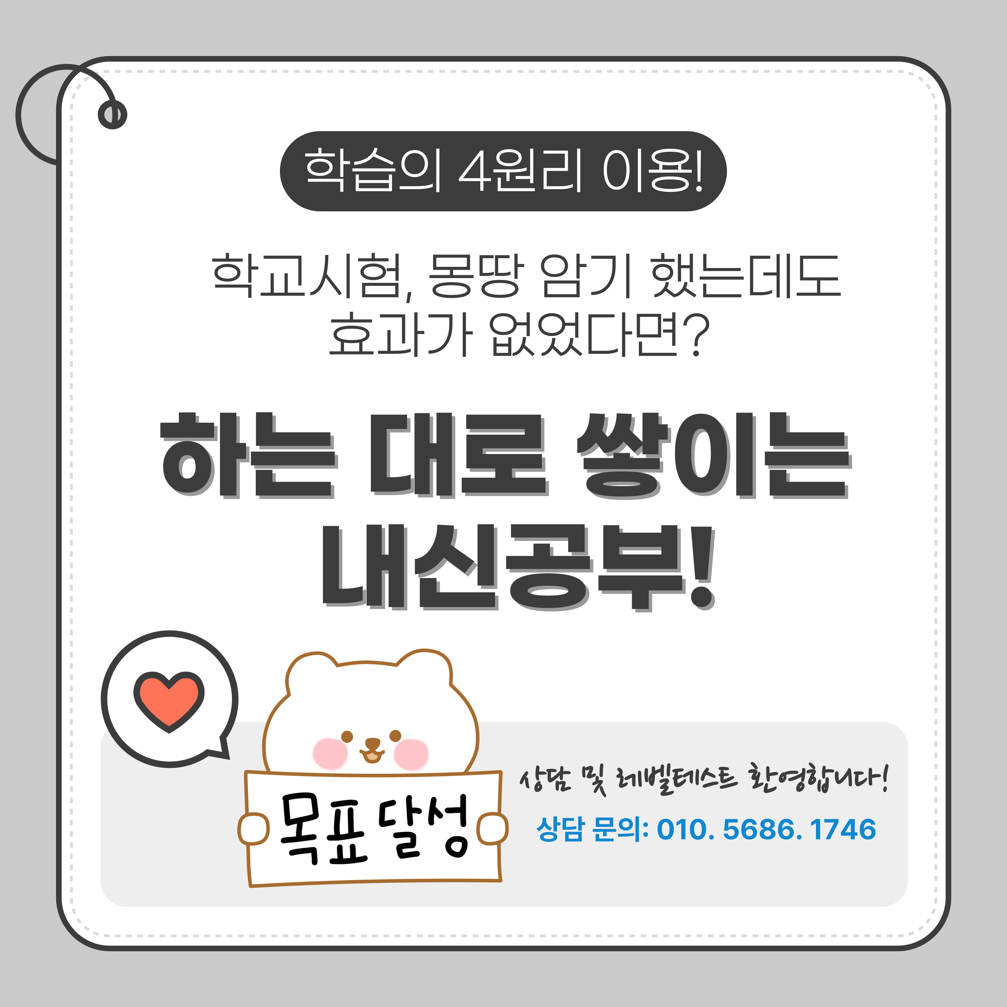 꿈꾸는 영어