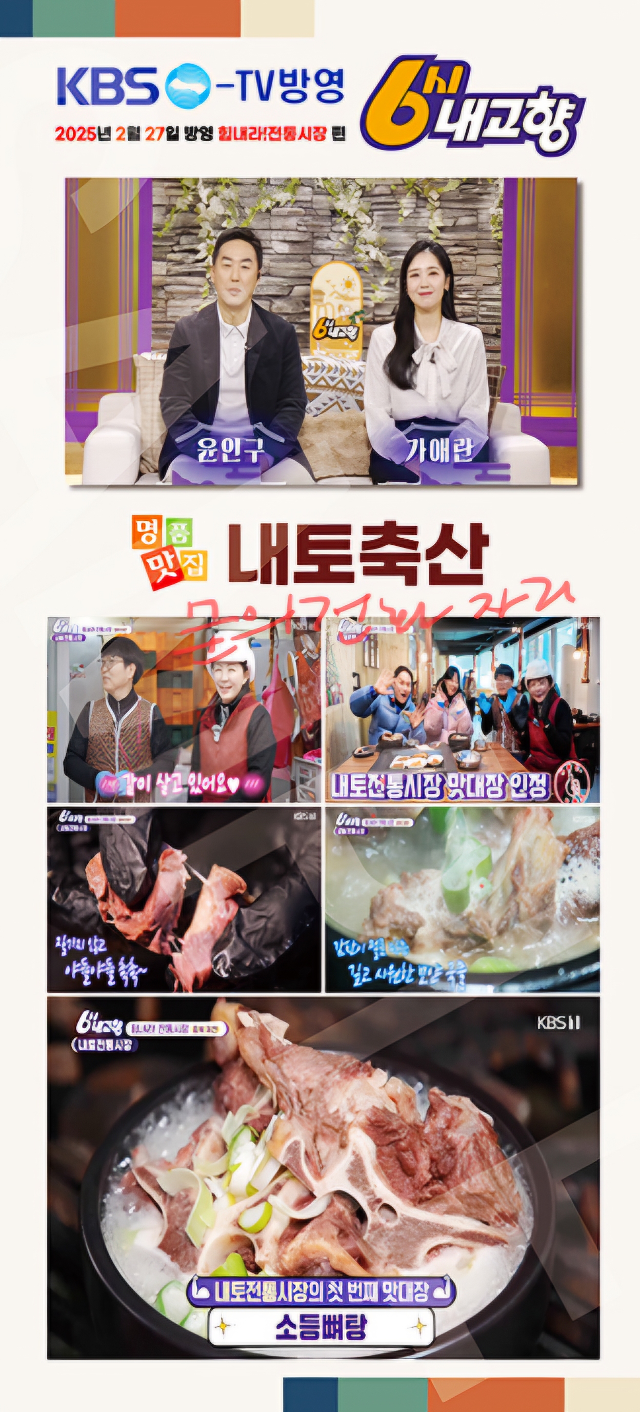내토정육식당