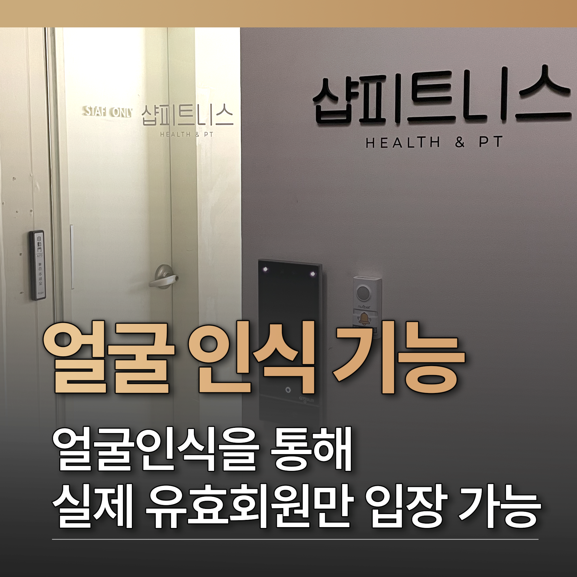 샵피트니스 PT&헬스 역삼점