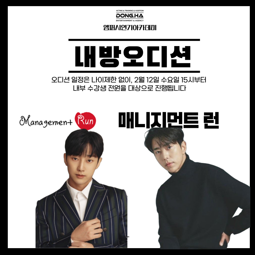 엠퍼시연기아카데미 강남구청점