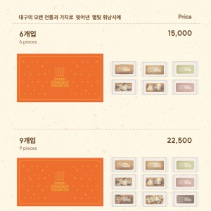 대구별빛샌드