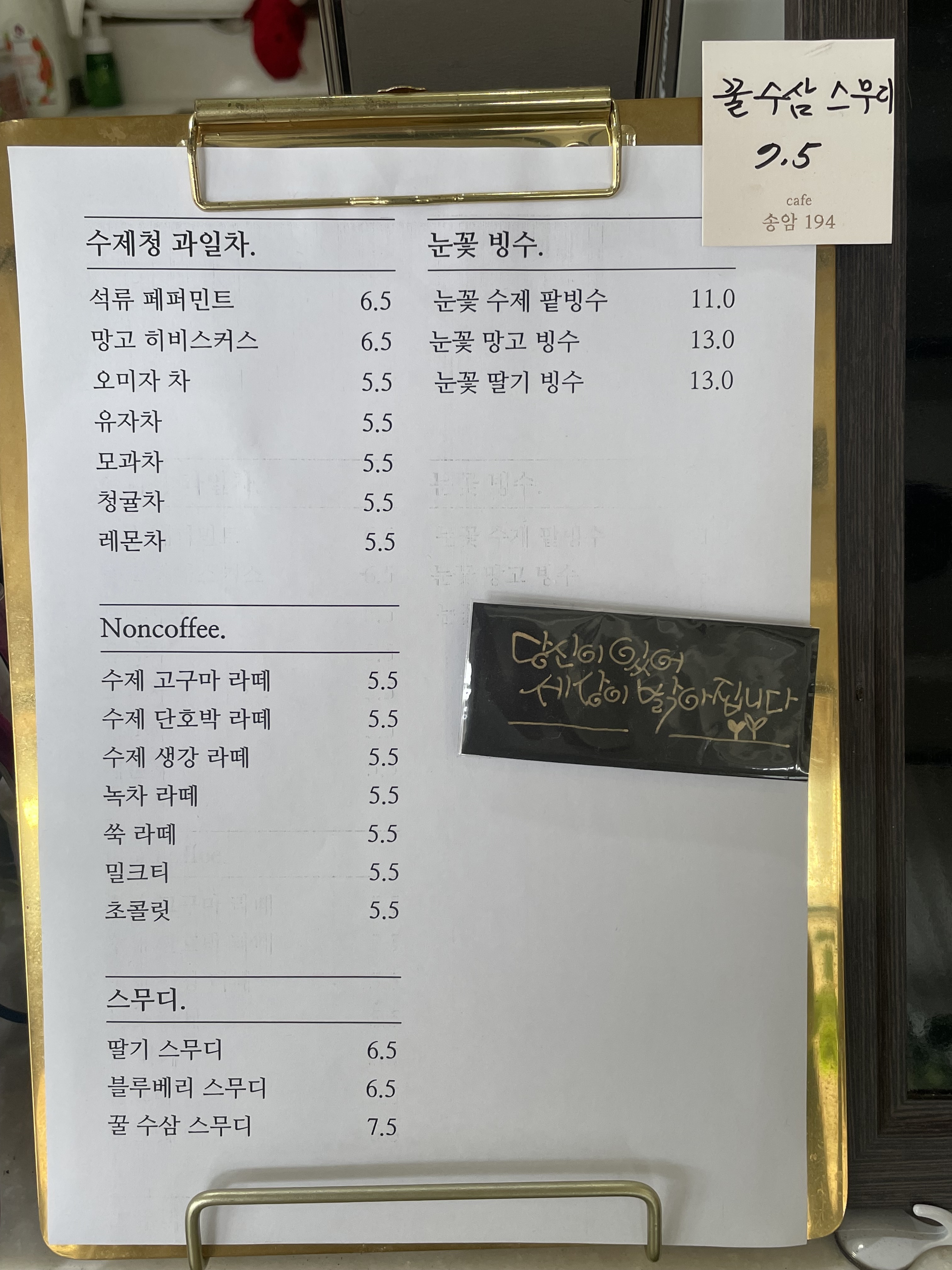송암 194