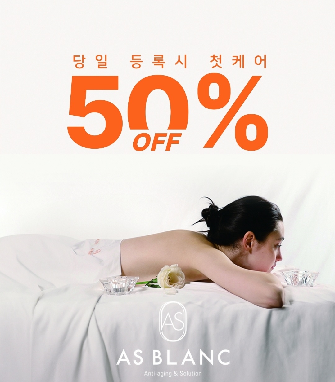 에즈블랑 현대백화점 천호점