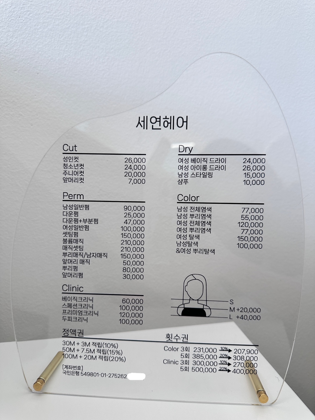 세연헤어