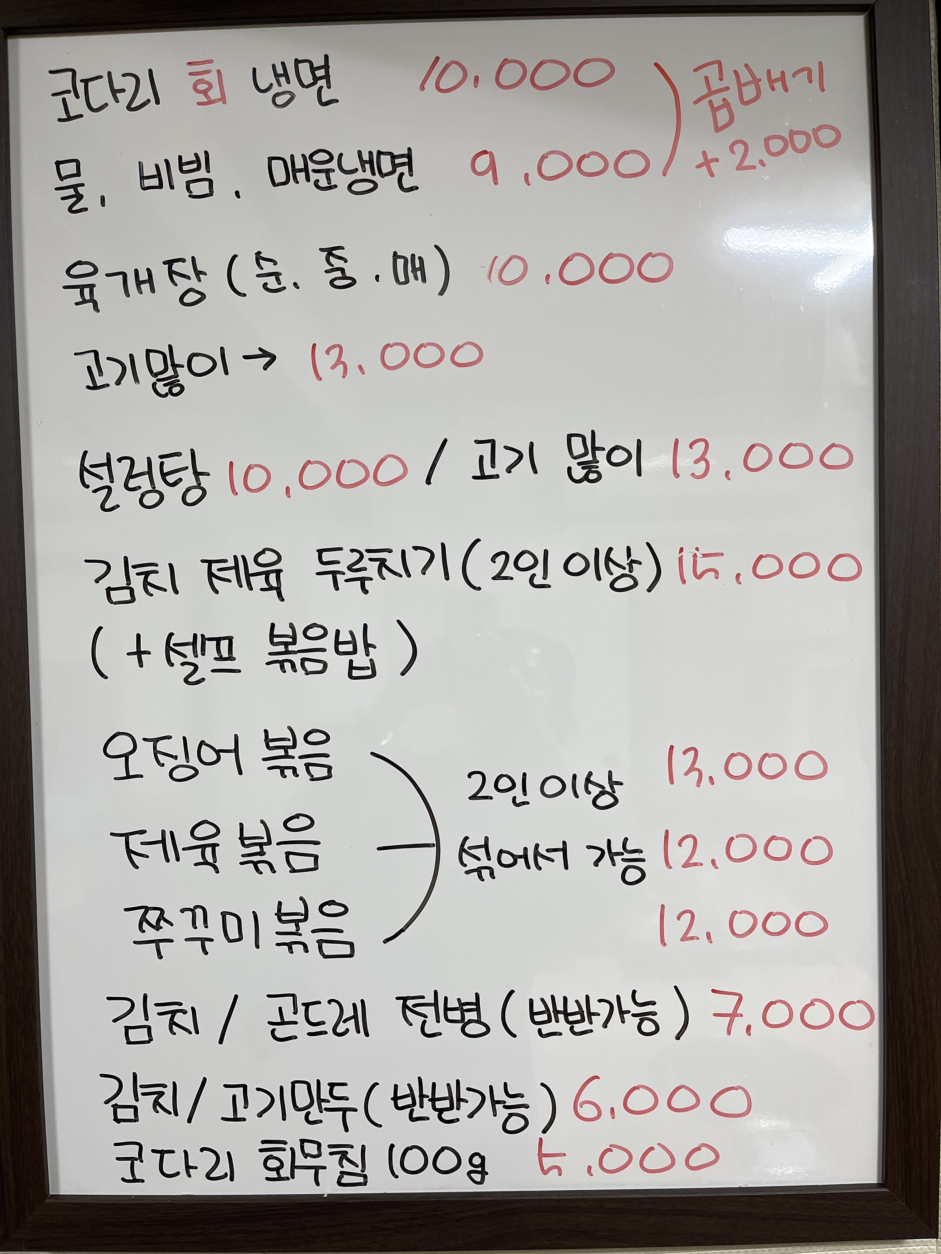 온달면옥