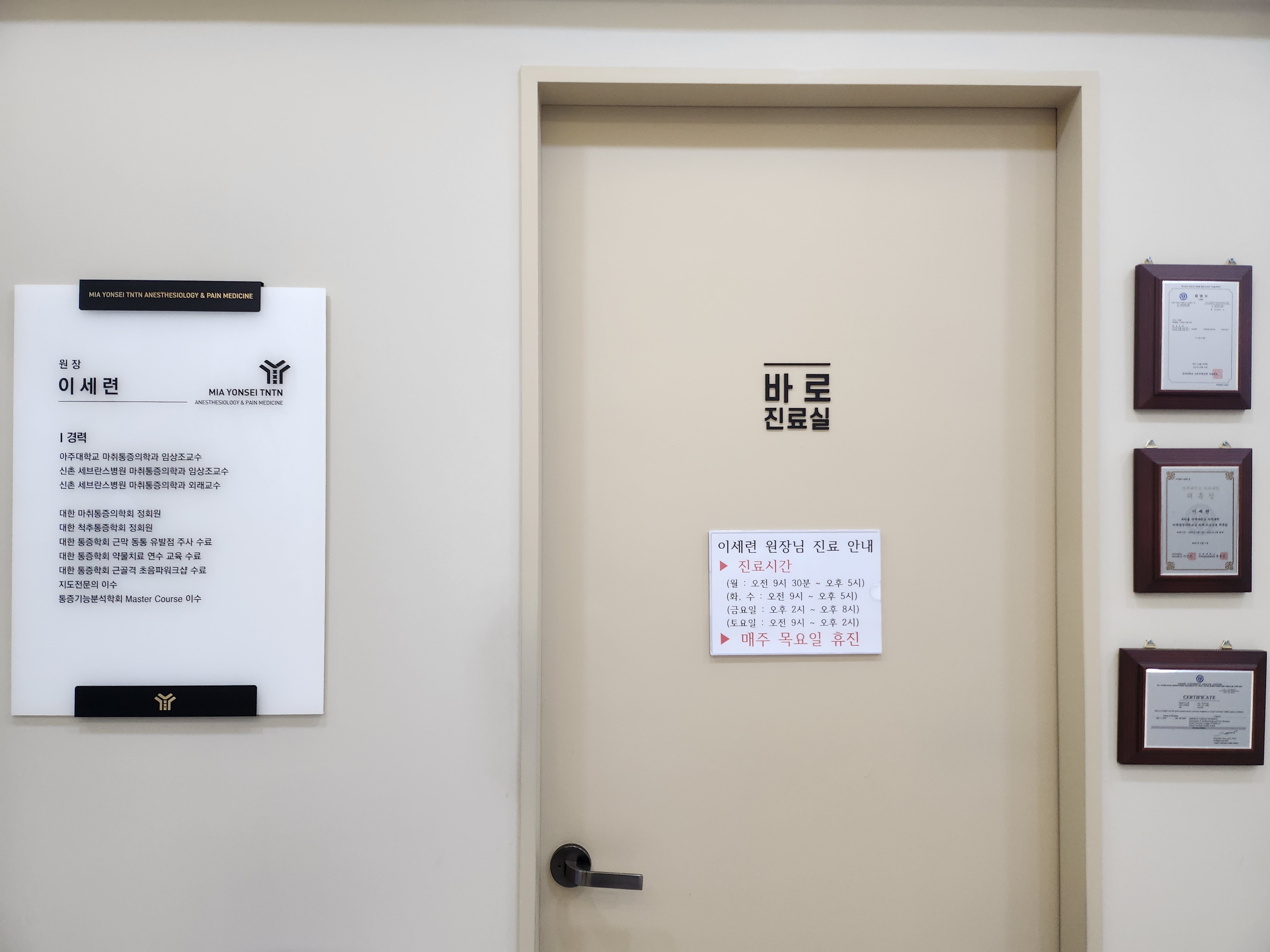 미아연세튼튼마취통증의학과의원 대표 이미지