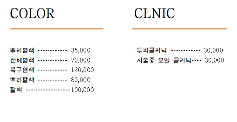 끌림헤어