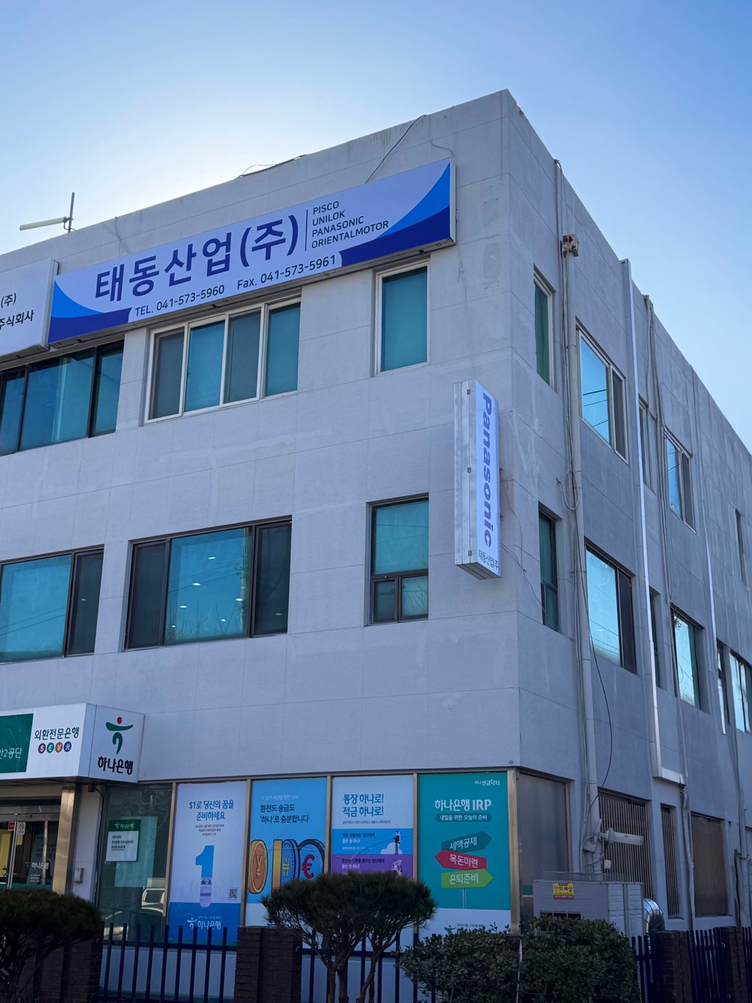 태동산업