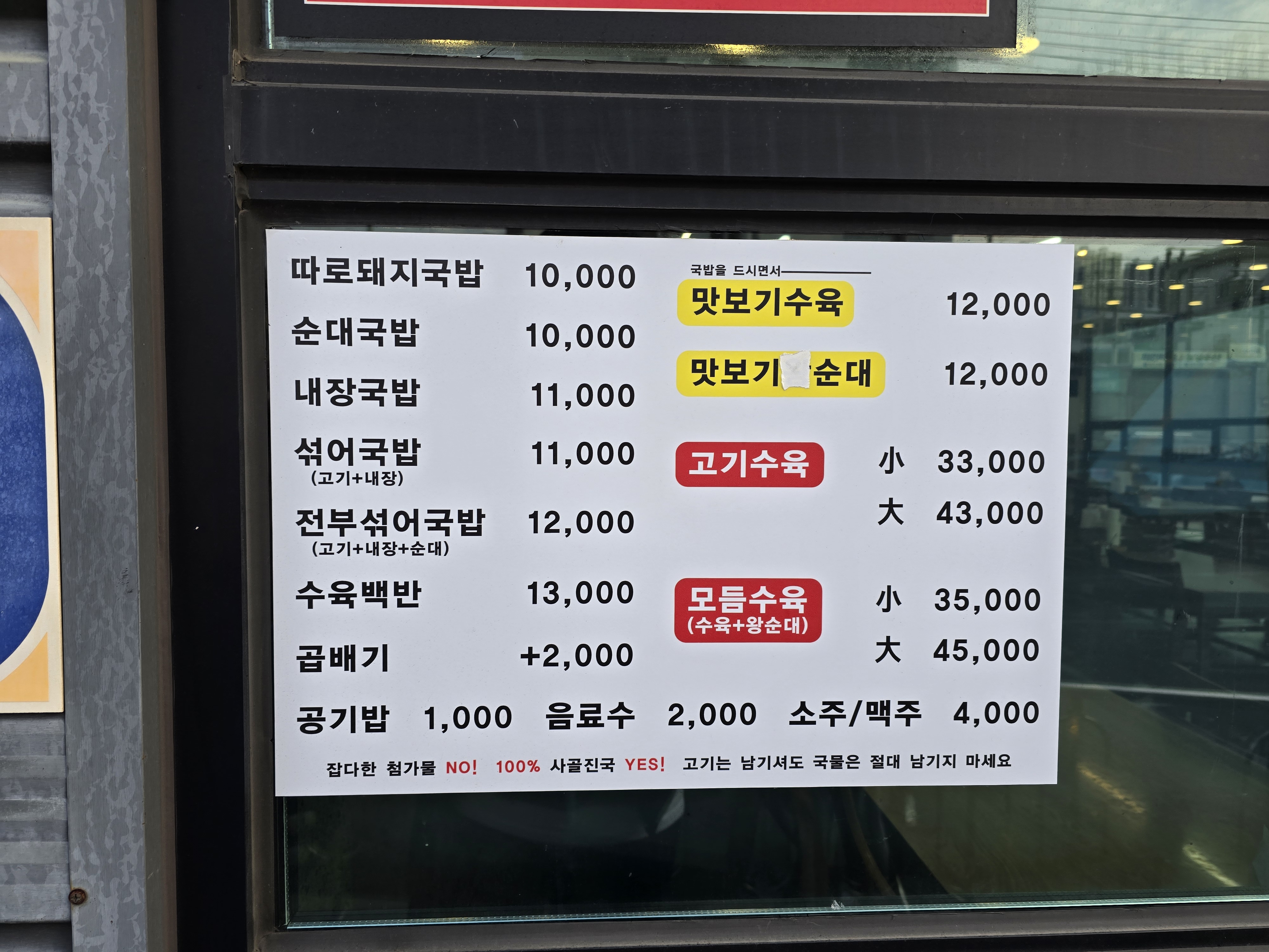 백세촌