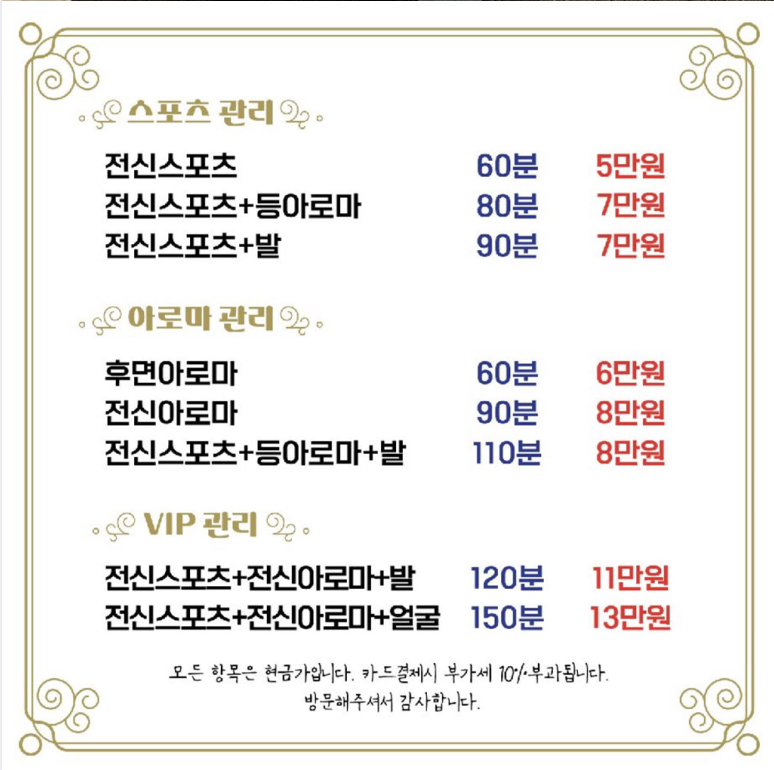 명품약손테라피