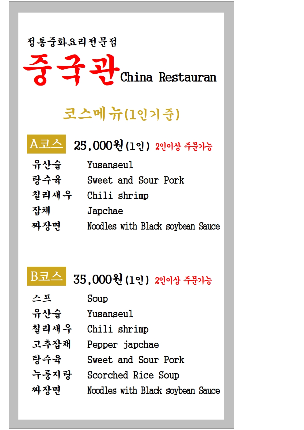 중국관
