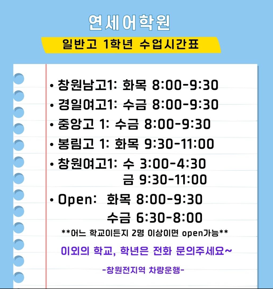연세어학원