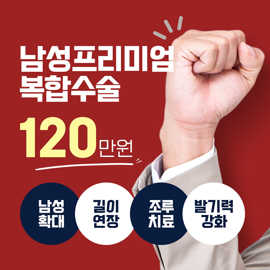 파파스남성의원